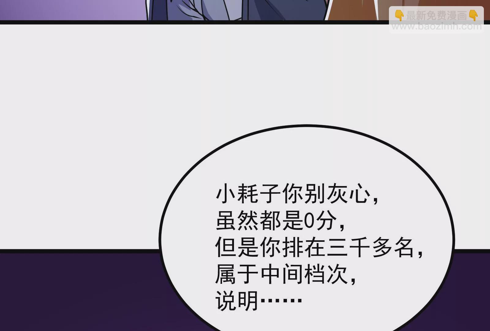 古神遊戲 - 第8話   做我的女人吧！(2/4) - 1